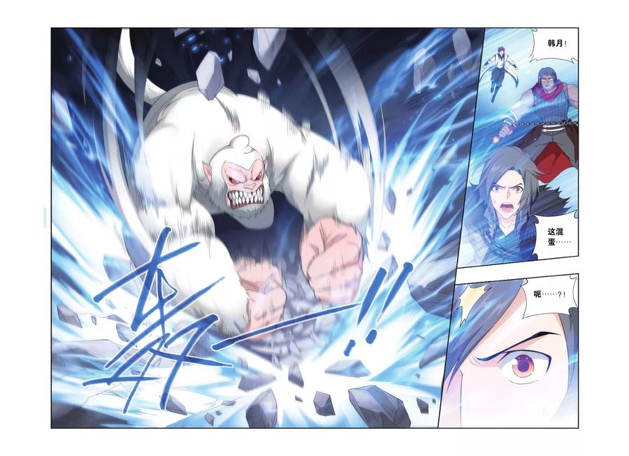 斗破苍穹160集漫画,第409话 巨蟒战天猿（上）3图