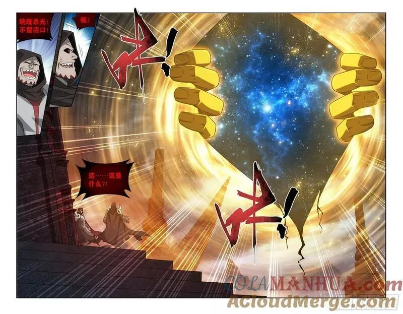 斗破苍穹160集漫画,第406回 进击！人殿3图