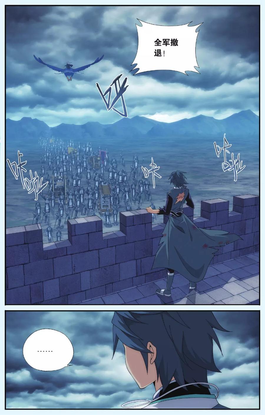 斗破苍穹166漫画,第540话 厄难之毒（下）2图