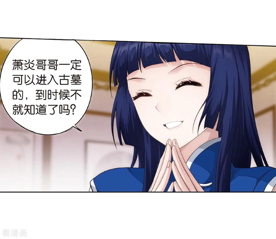 斗破苍穹160集漫画,第783话 祛魔斑（上）5图