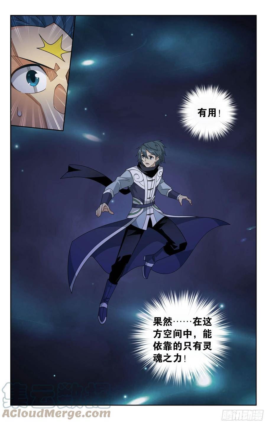 斗破苍穹160集漫画,第392回 黄泉天怒5图