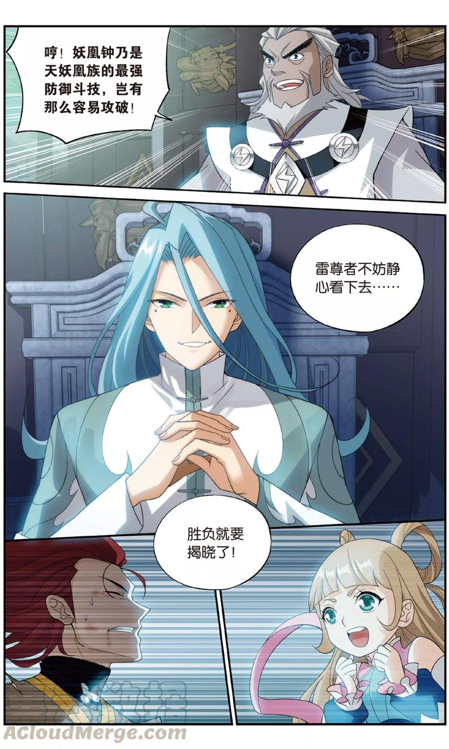 斗破苍穹160集漫画,第721话 探灵引（上）3图