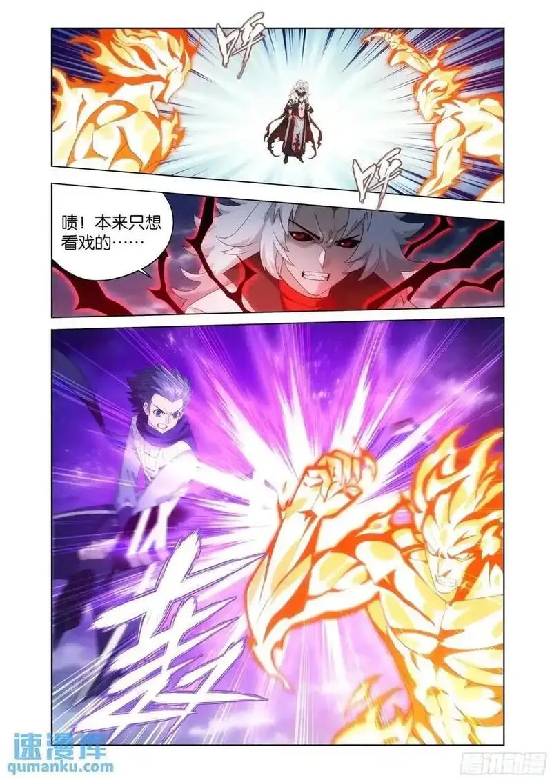 斗破苍穹160集漫画,第422回 天罗炼火4图