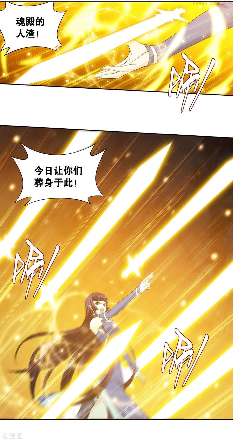 斗破苍穹160集漫画,第902话 第二层2图