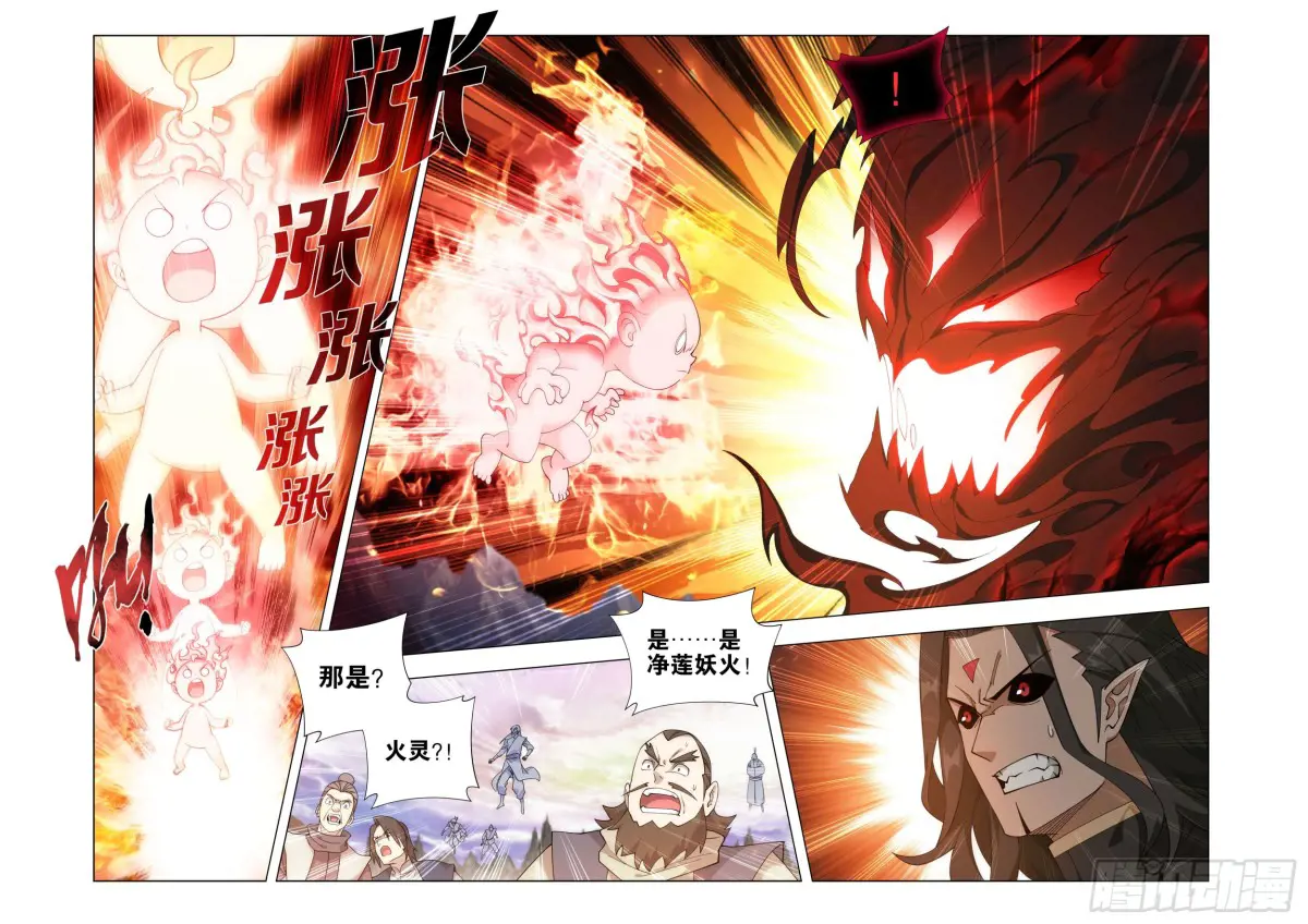 斗破苍穹160集漫画,第431回 吞噬5图