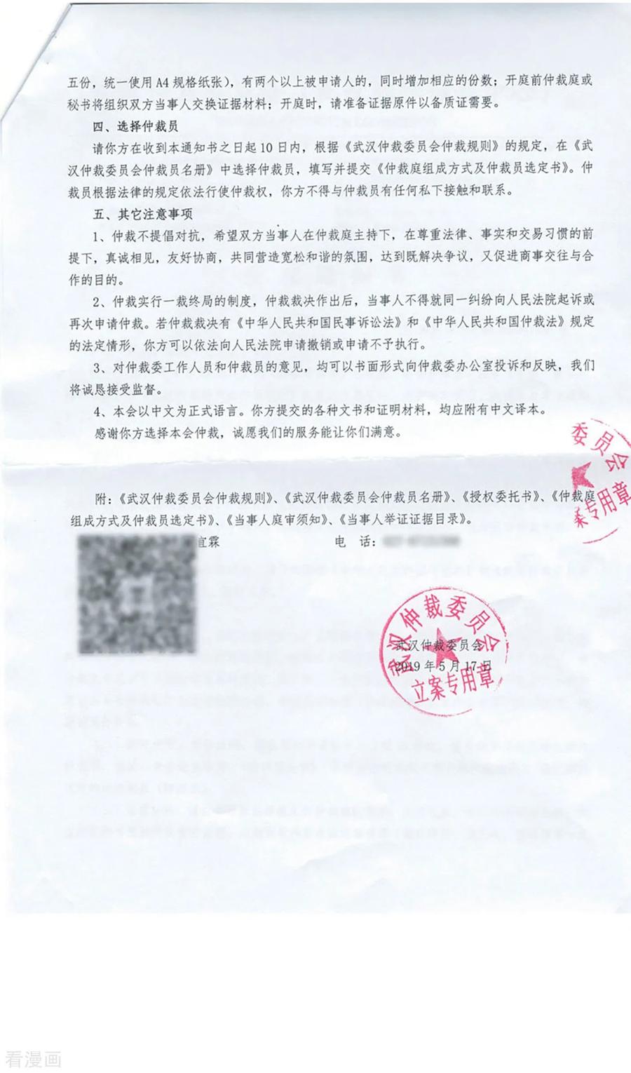 斗破苍穹160集漫画,第831话 本源之火（上）3图