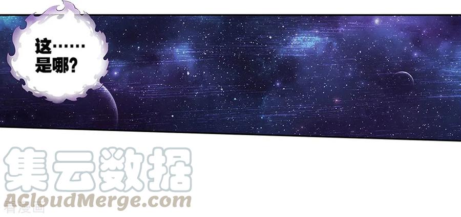 斗破苍穹160集漫画,第833话 海角天涯，两鬓生华（上）4图