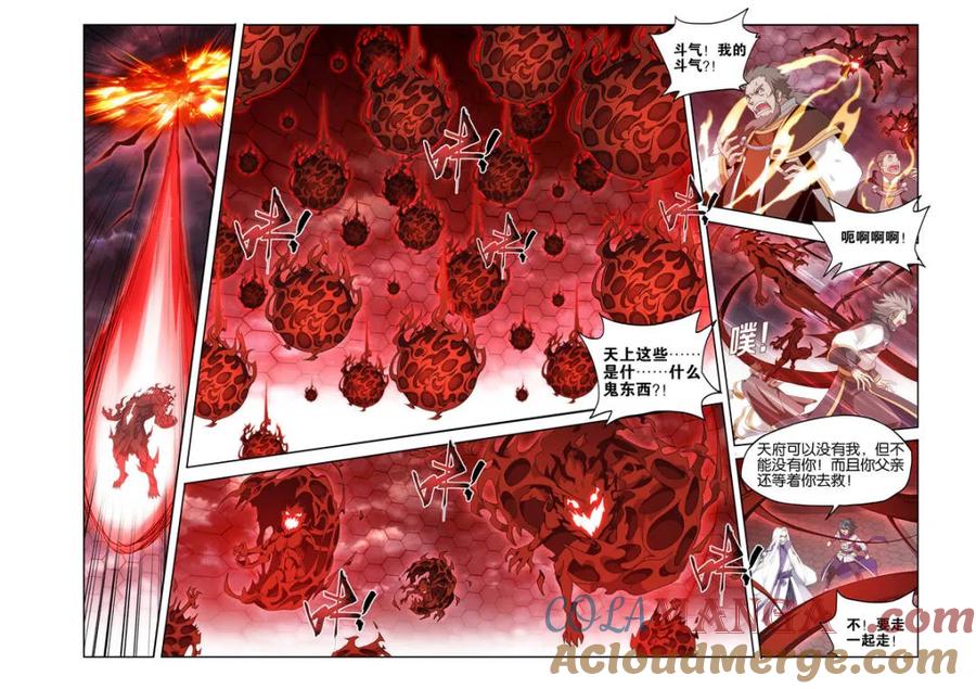 斗破苍穹160集漫画,第584话 灭族之战3图