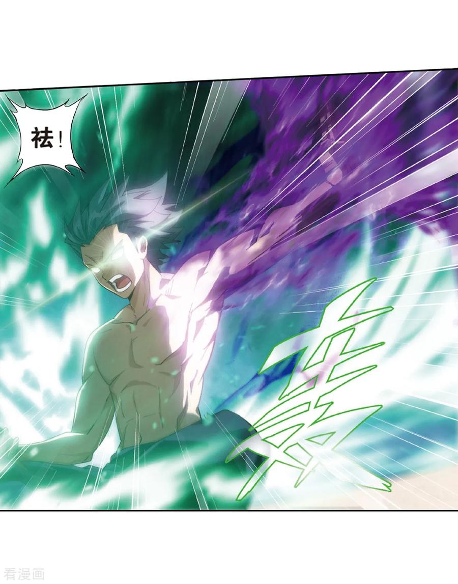 斗破苍穹160集漫画,第784话 祛魔斑（下）5图