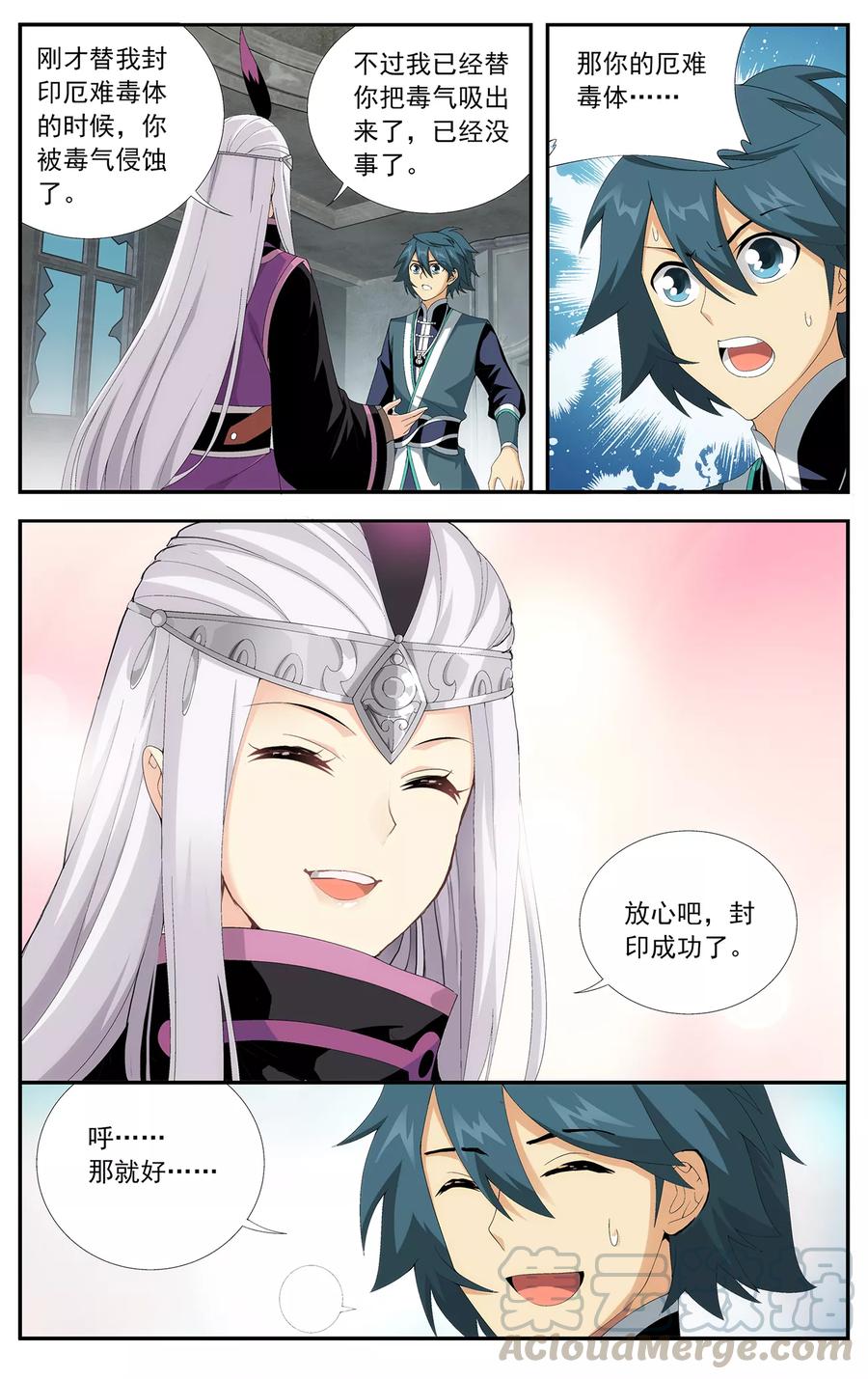 斗破苍穹160集漫画,第645话 祛毒法（下）3图