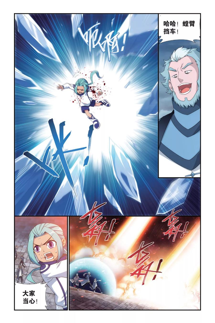 斗破苍穹160集漫画,第490话 反击的号角（上）5图