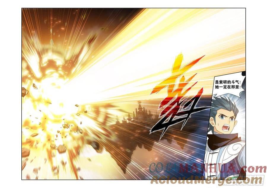 斗破苍穹160集漫画,第399回 三龙岛5图