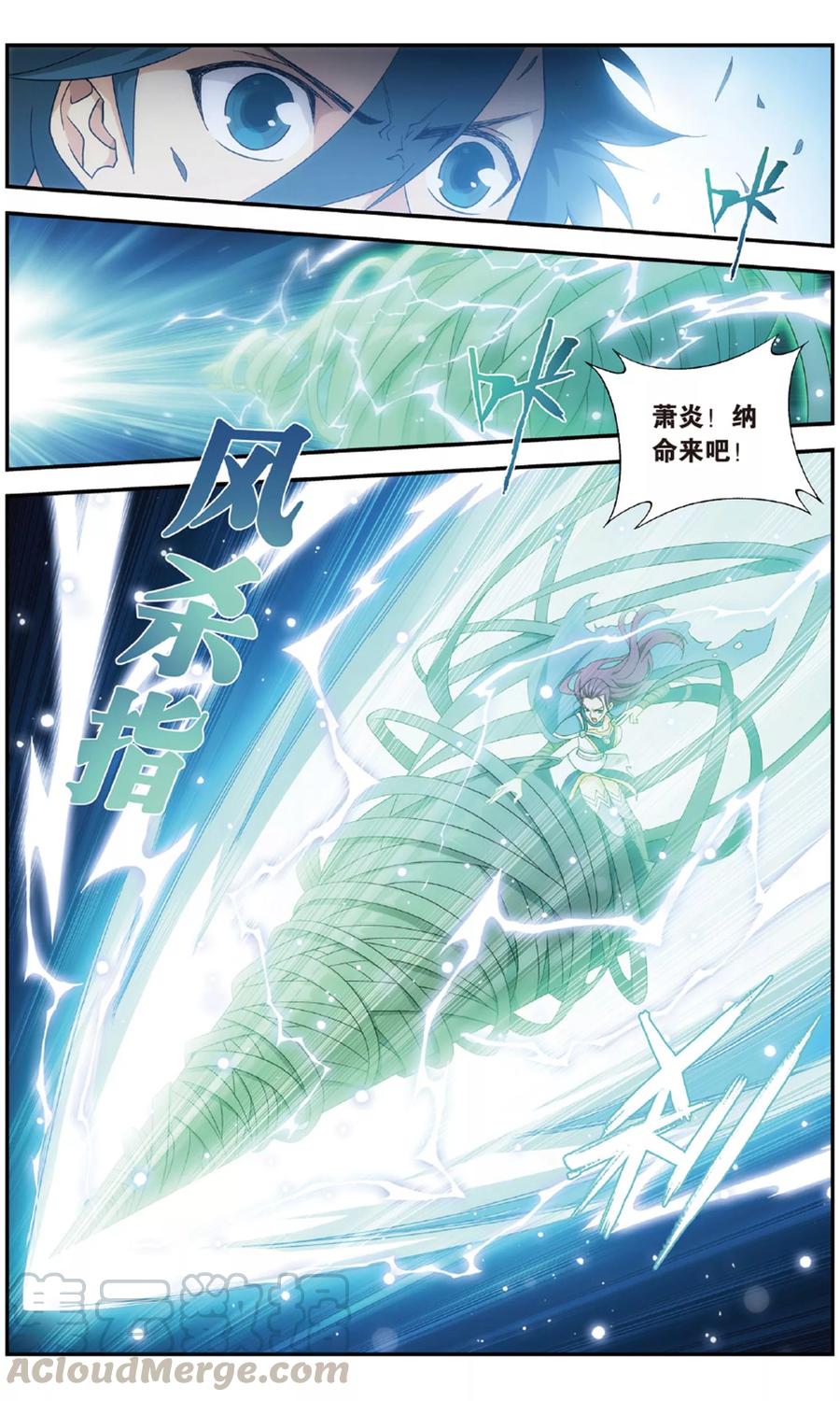 斗破苍穹160集漫画,第719话 凤骨龙姿（中）3图