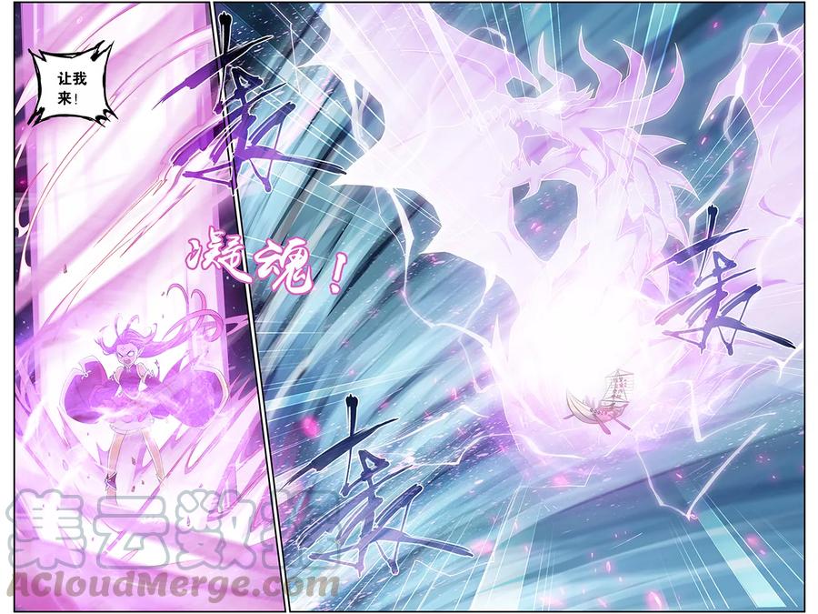 斗破苍穹160集漫画,第655话 中州大陆（上）3图