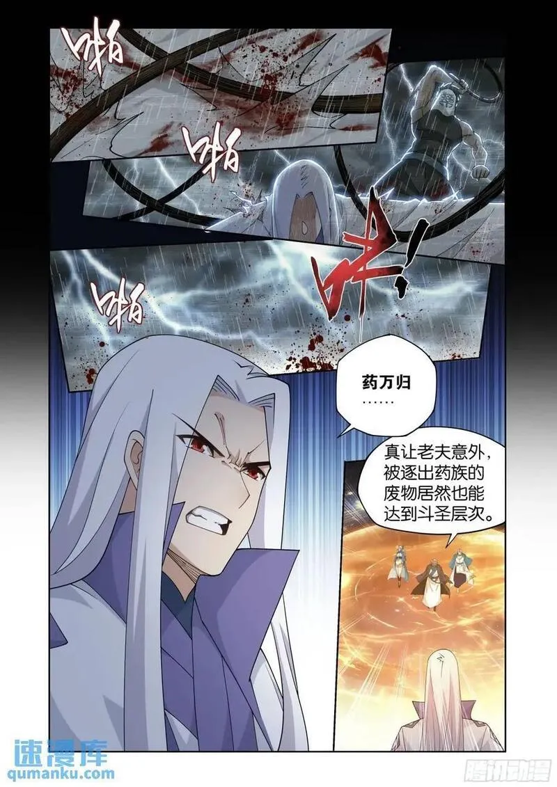 斗破苍穹160集漫画,第416回 药族的挑战4图