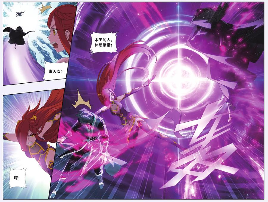 斗破苍穹166漫画,第536话 故人之意（中）2图