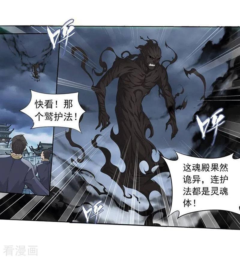 斗破苍穹160集漫画,第771话 百魂锁天蟒（下）5图