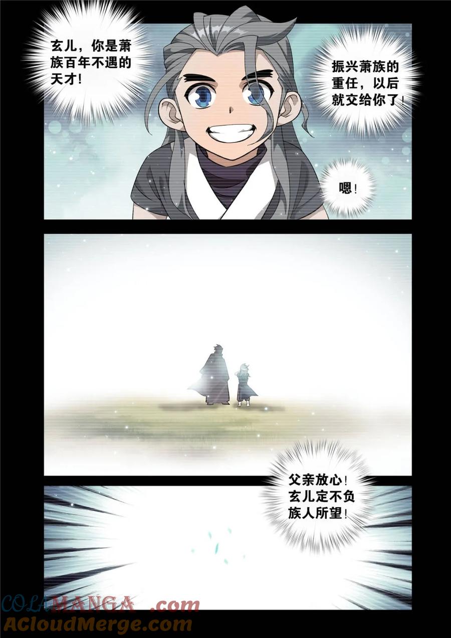 斗破苍穹160集漫画,第590话 先祖5图