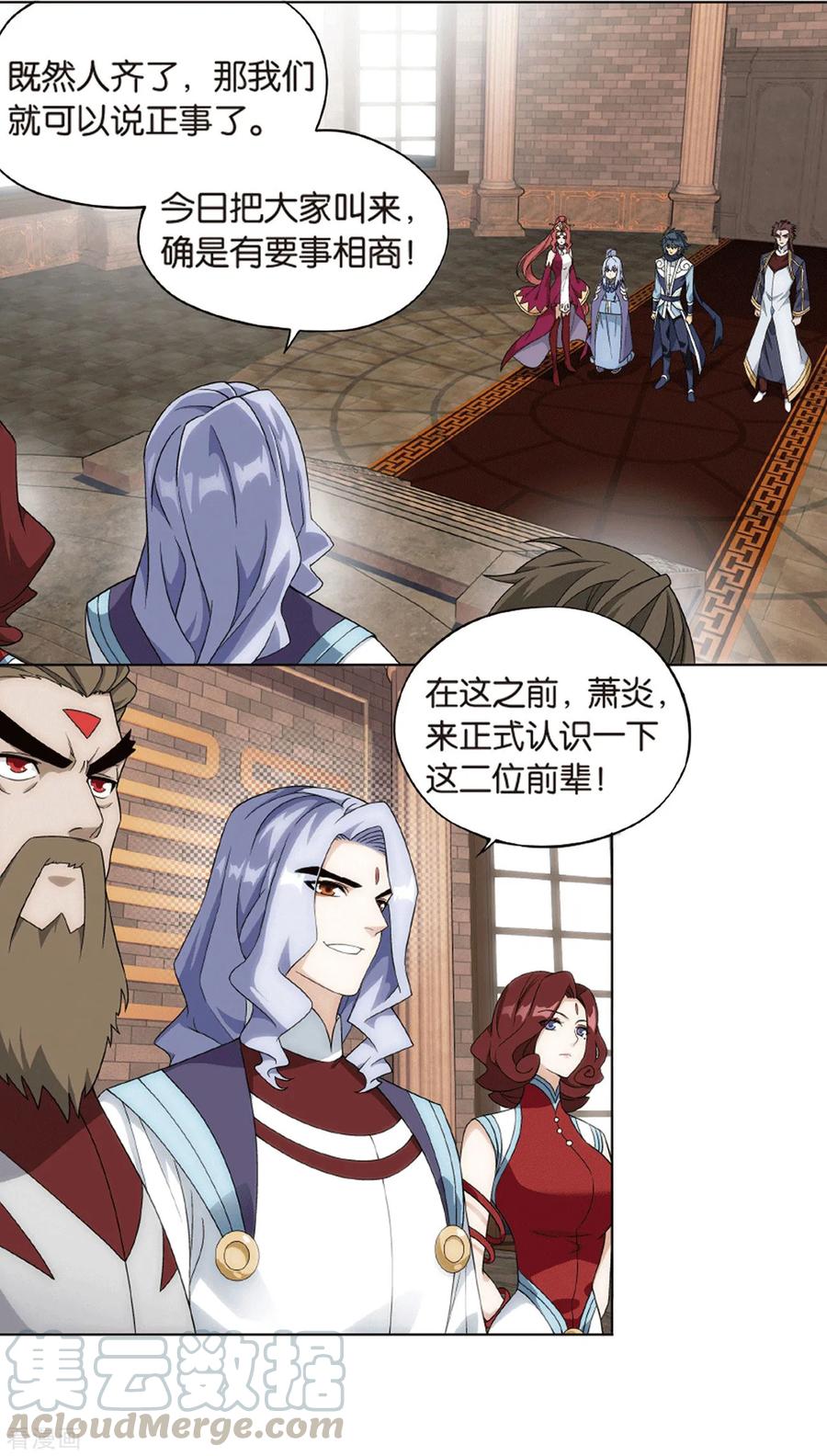 斗破苍穹160集漫画,第823话 误会？（上）4图