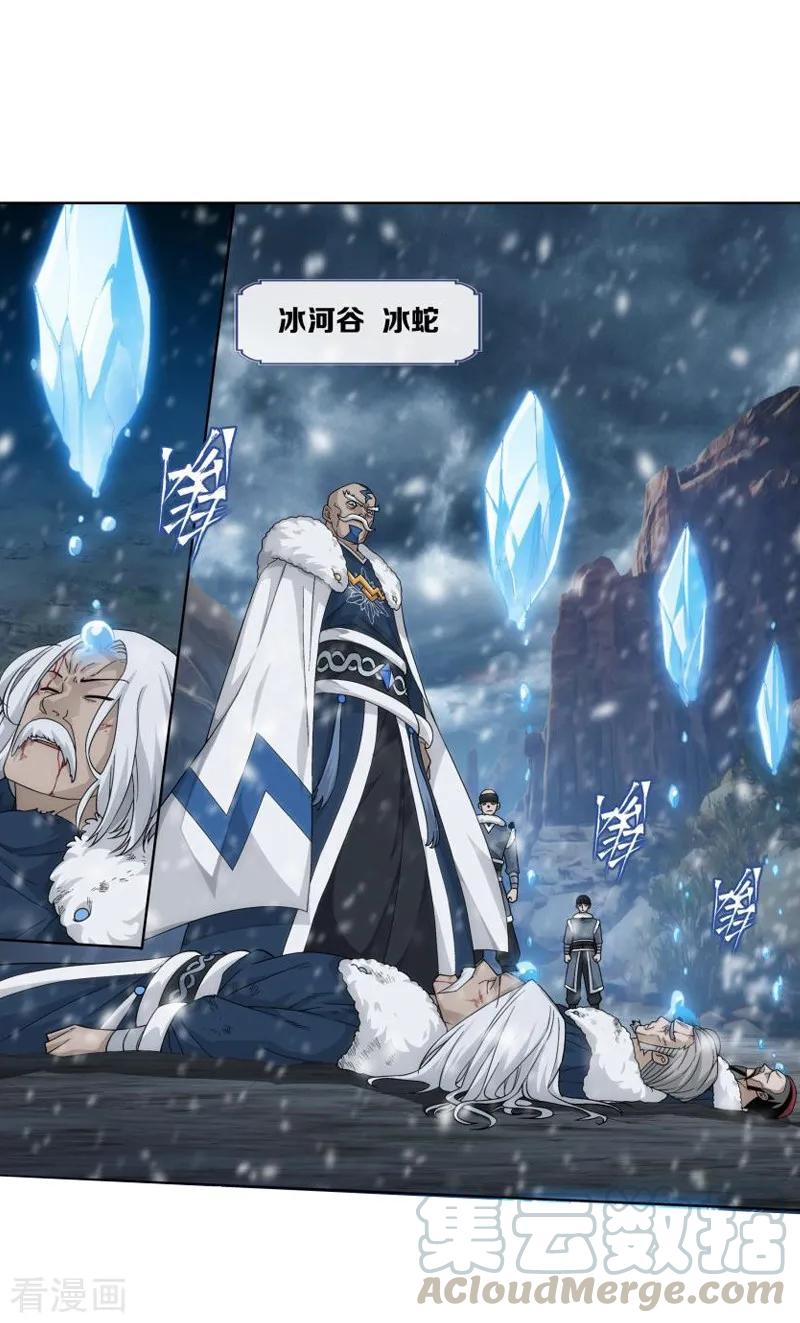 斗破苍穹160集漫画,第751话 去冰尊（上）4图