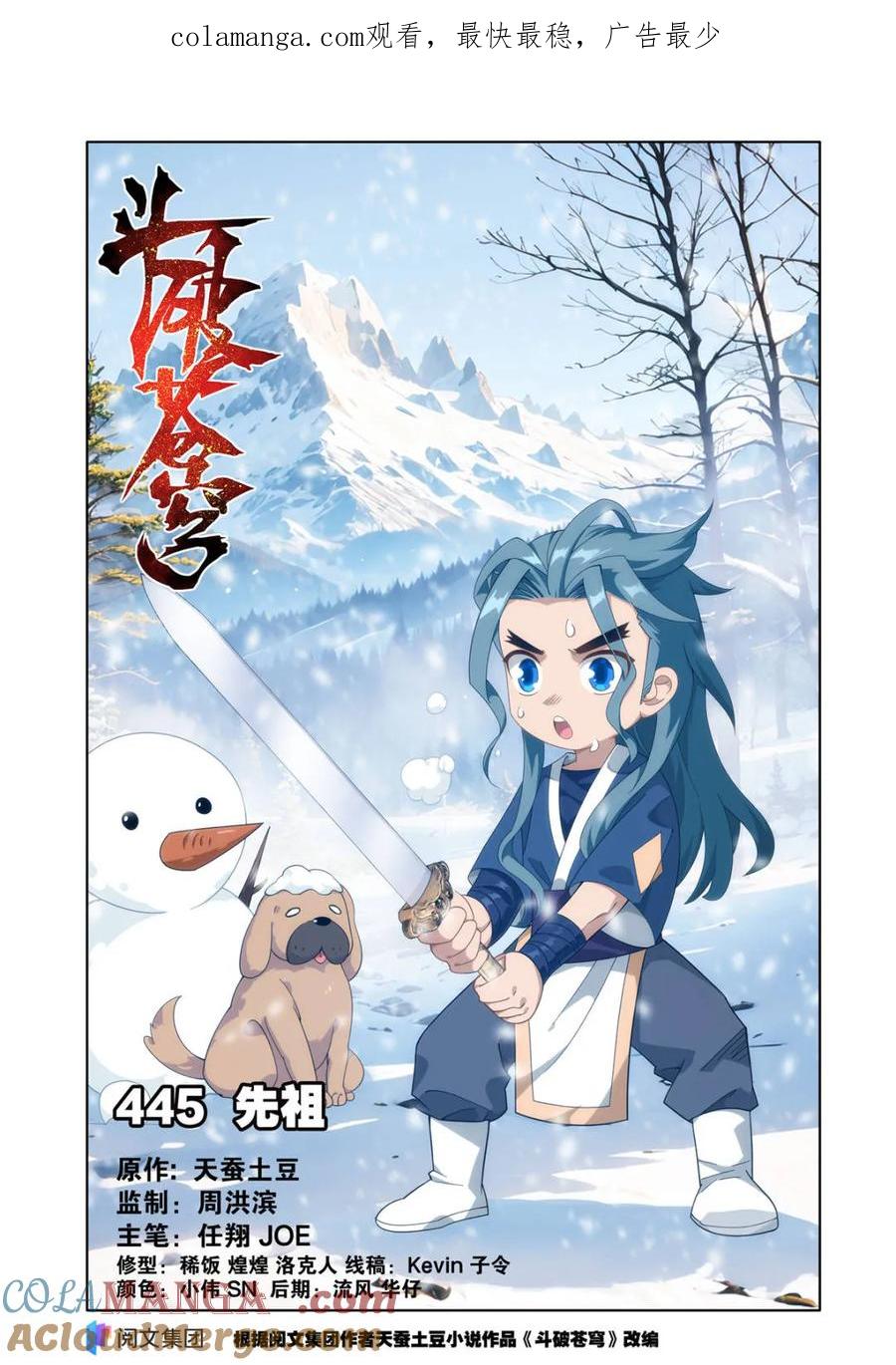 斗破苍穹160集漫画,第590话 先祖1图
