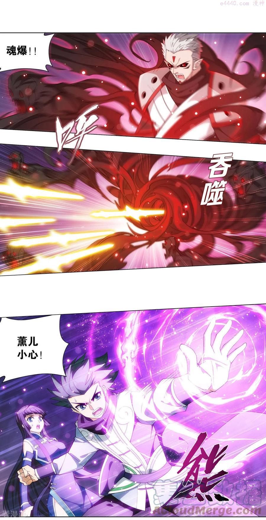 斗破苍穹160集漫画,第902话 第二层3图