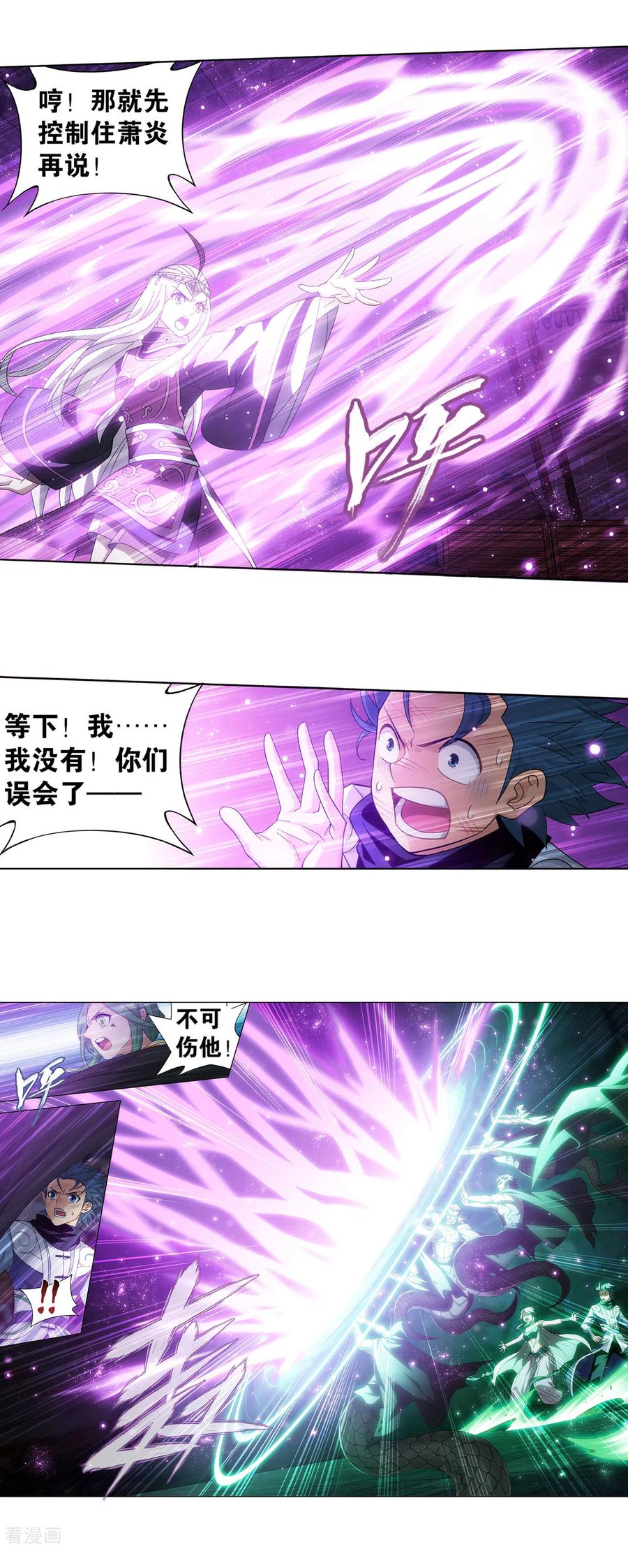 斗破苍穹160集漫画,第871话 再见青麟5图