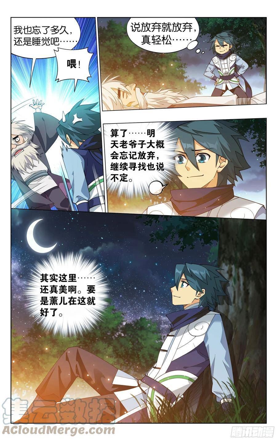 斗破苍穹160集漫画,第393回 传承3图