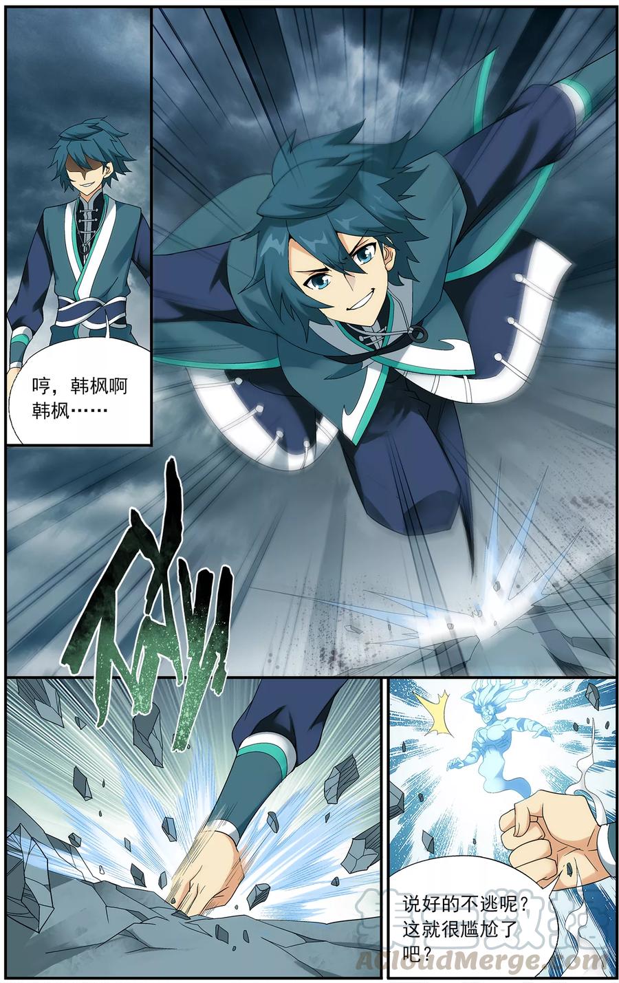 斗破苍穹160集漫画,第637话 天妖傀（上）5图