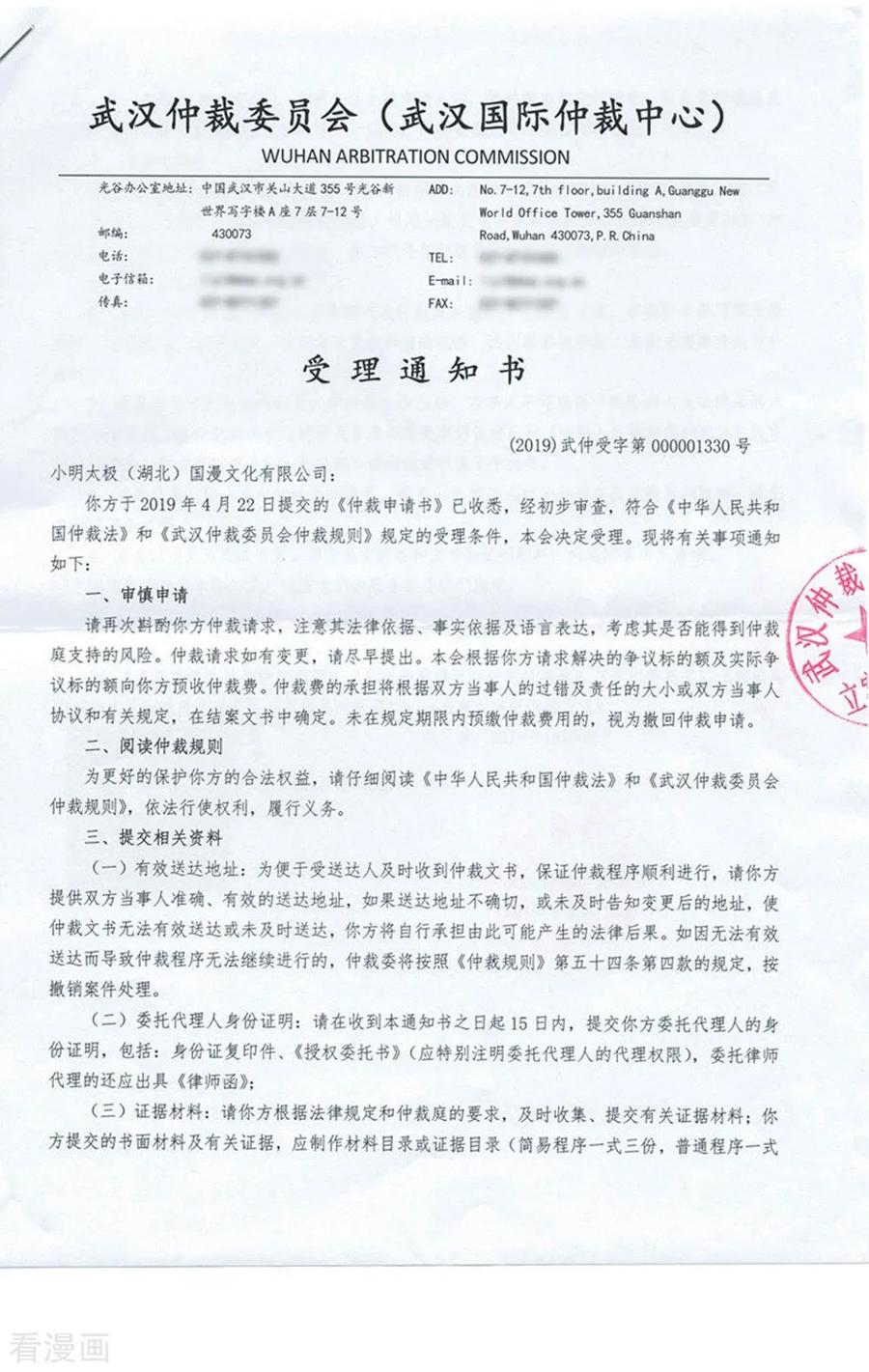 斗破苍穹160集漫画,第796话 妖女（下）2图