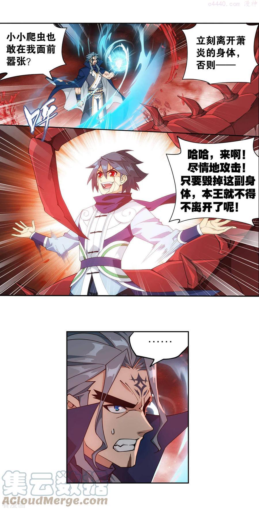 斗破苍穹160集漫画,第911话 虫皇夺舍3图