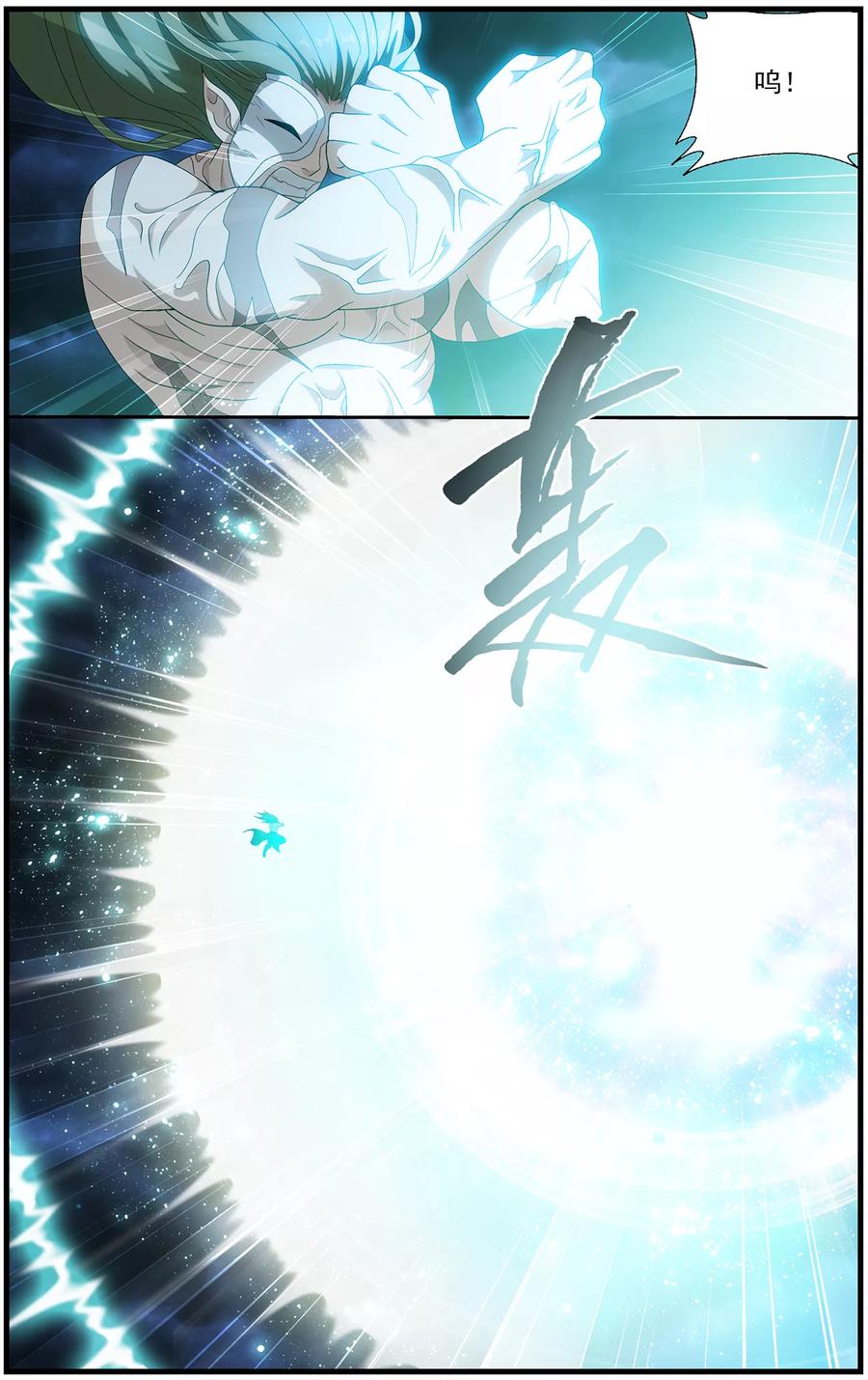 斗破苍穹160集漫画,第636话 五灵暴走（下）2图