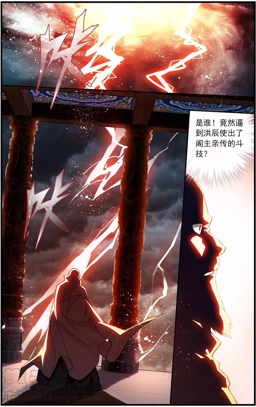 斗破苍穹160集漫画,第666话 雷暴（下）5图