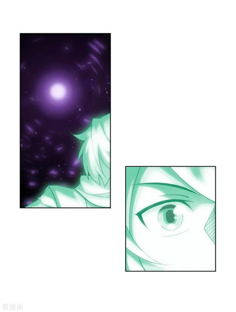 斗破苍穹160集漫画,第828话 星域（下）5图