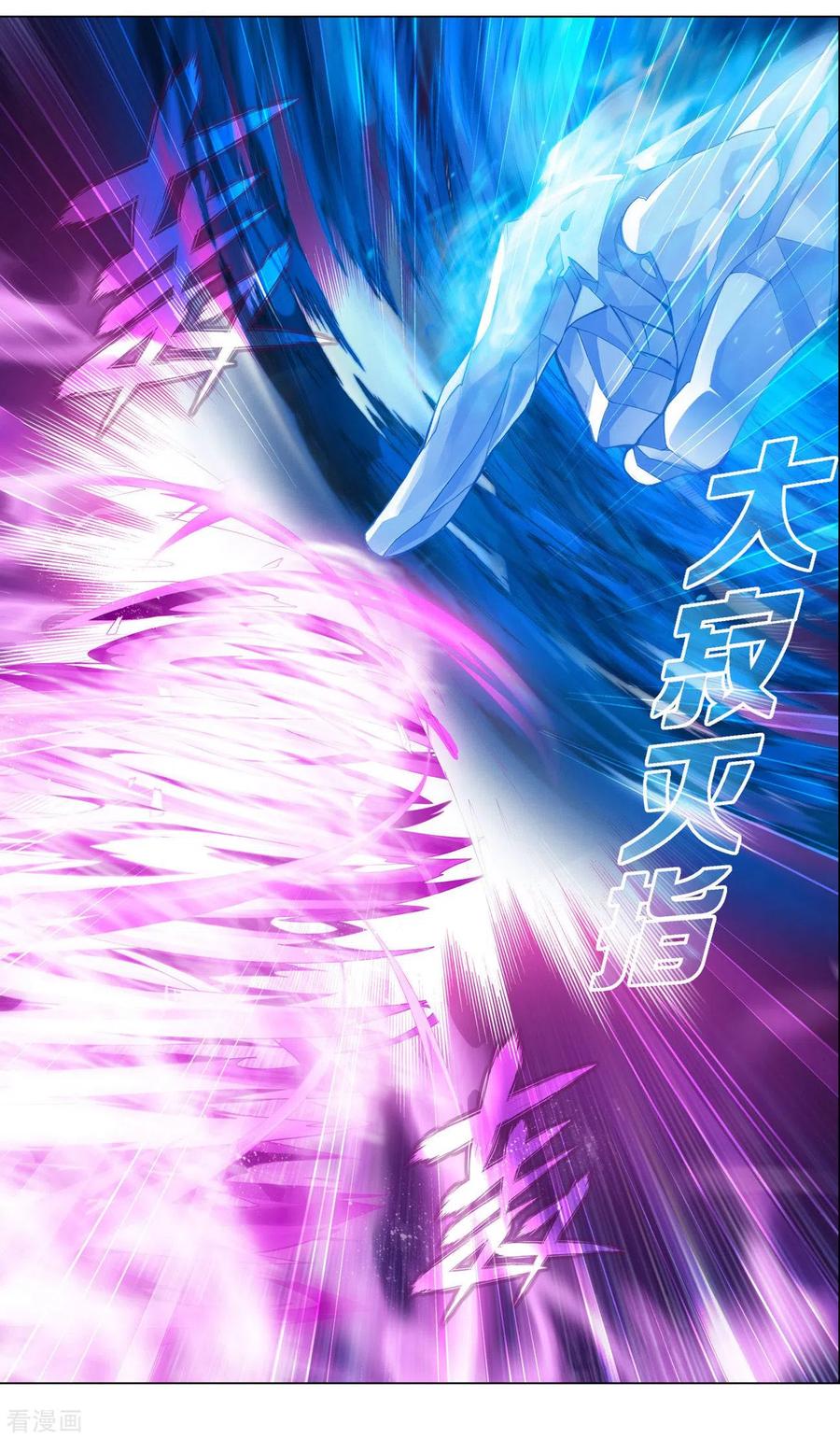 斗破苍穹160集漫画,第899话 巅峰血脉2图