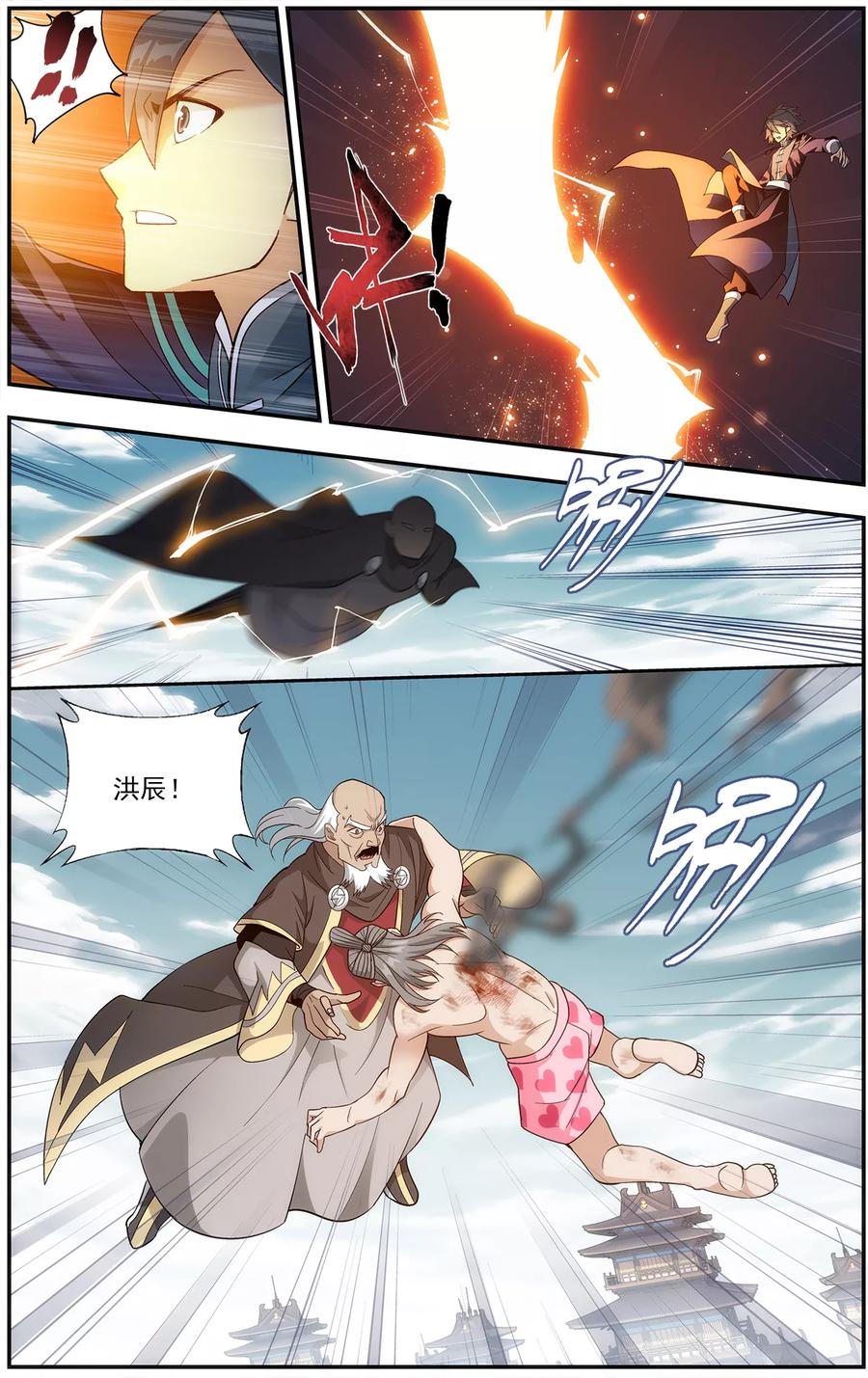 斗破苍穹160集漫画,第668话 风雷动（中）2图