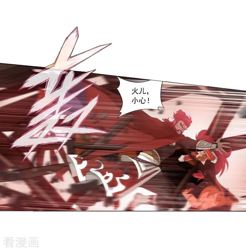 斗破苍穹160集漫画,第742话 喜得功（上）5图