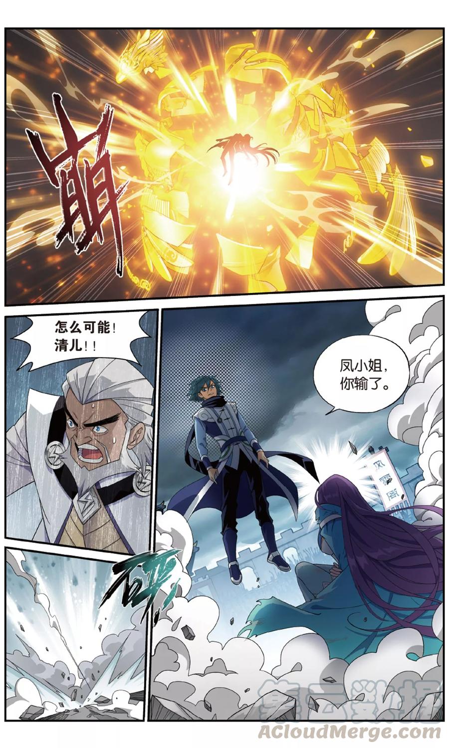 斗破苍穹160集漫画,第721话 探灵引（上）5图