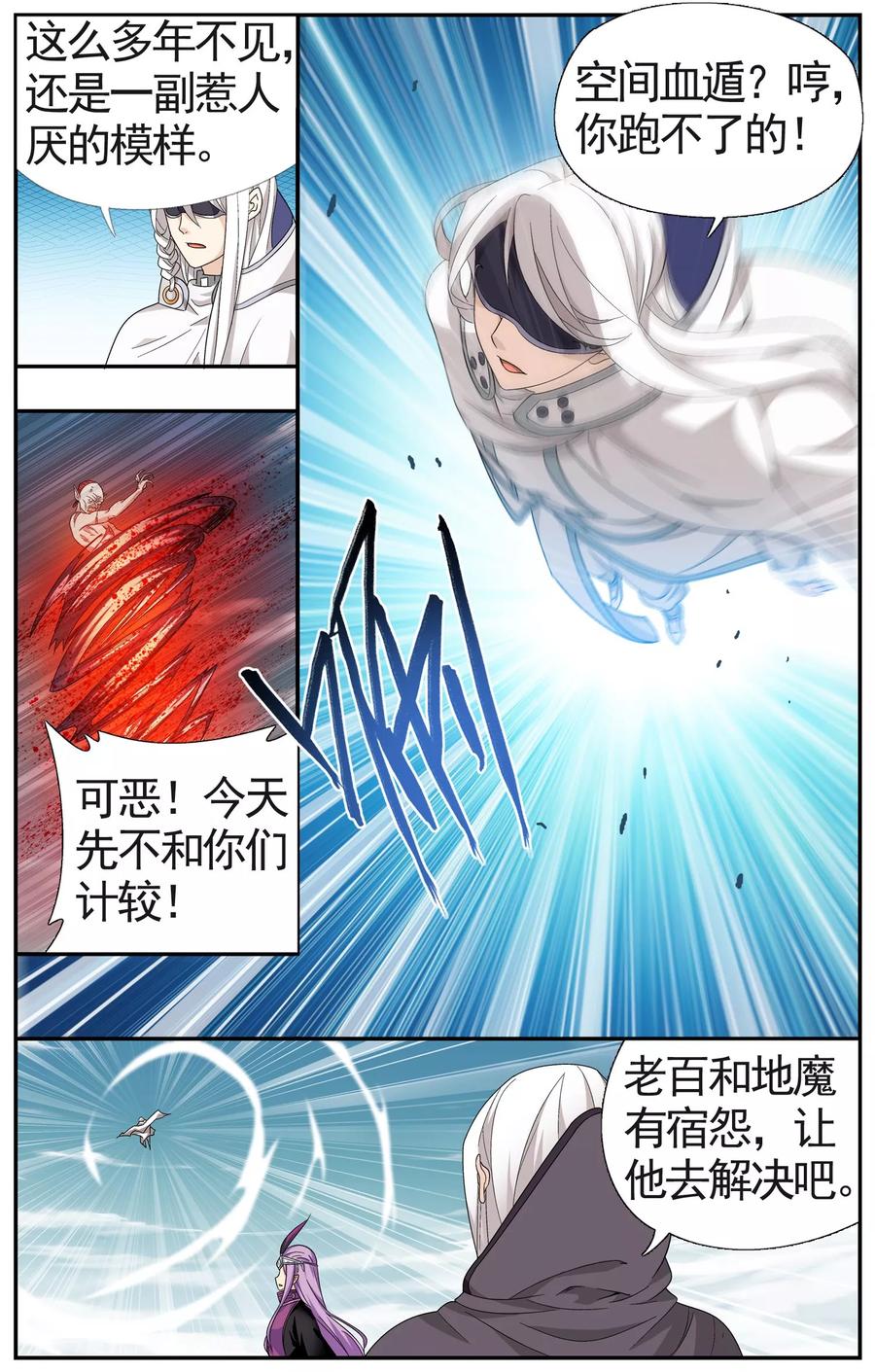 斗破苍穹160集漫画,第618话 千百二老（下）2图