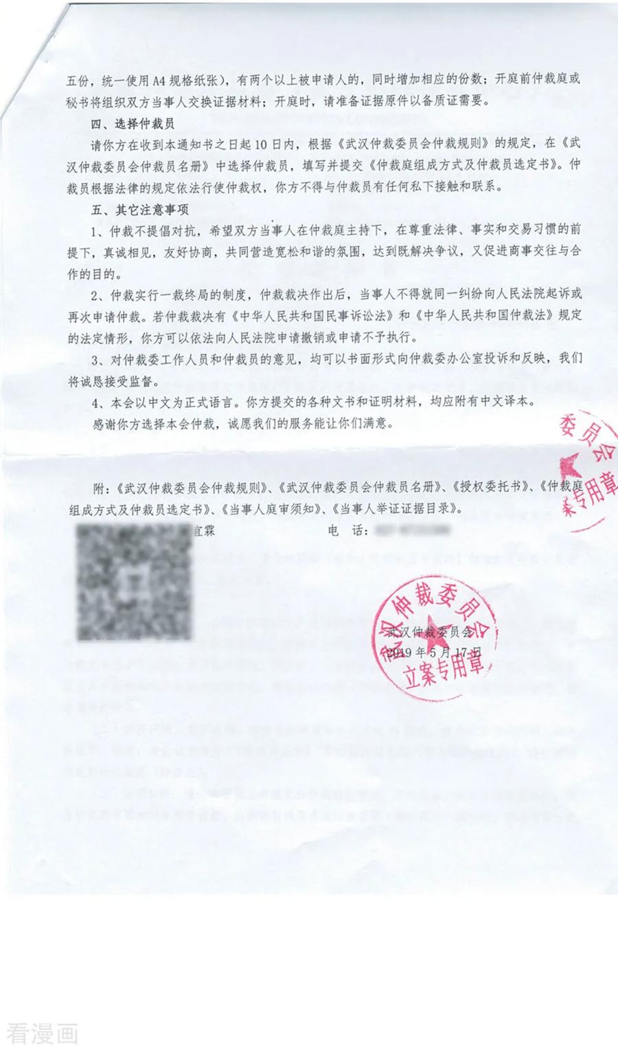 斗破苍穹160集漫画,第810话 山脉之主（下）3图