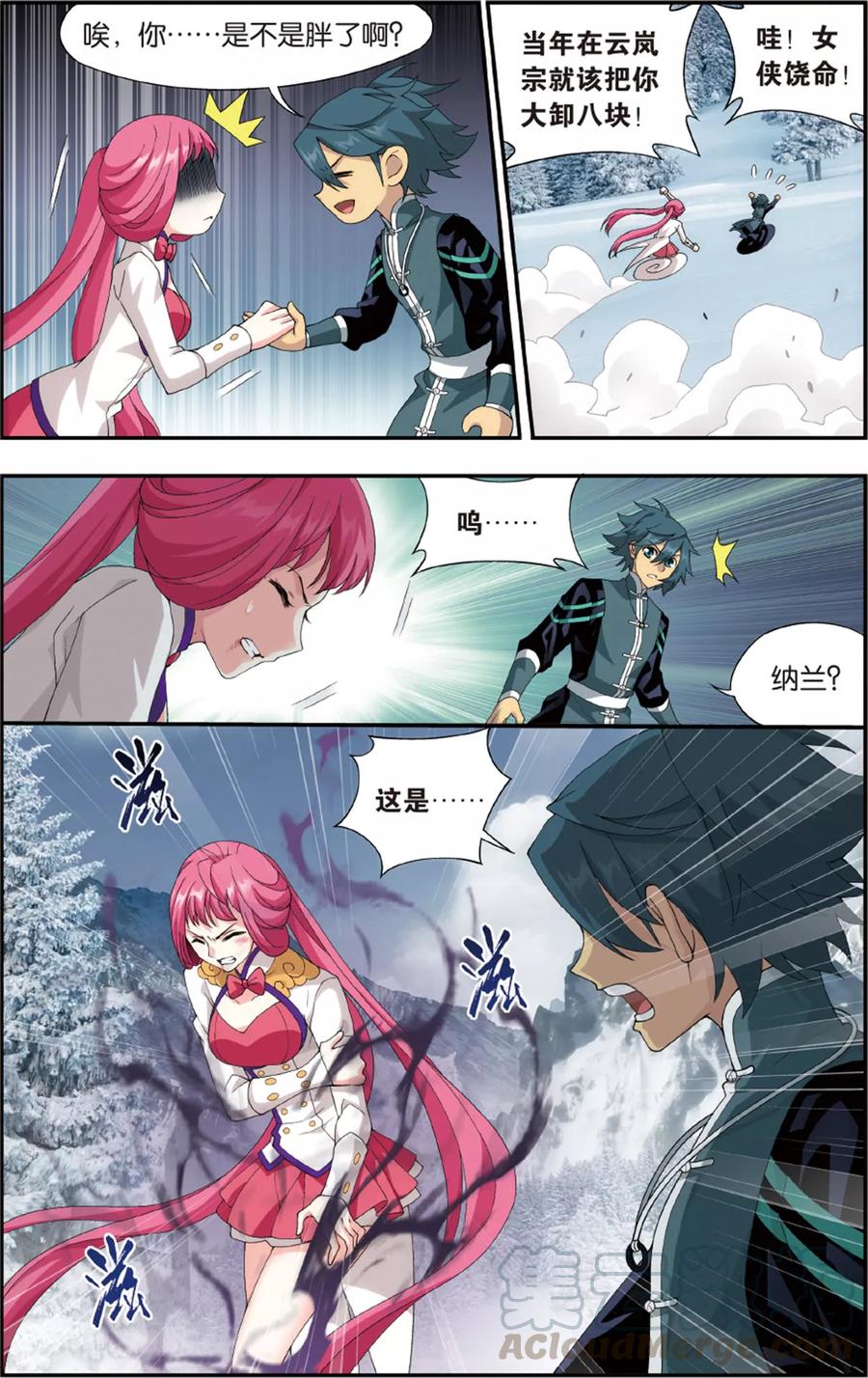 斗破苍穹160集漫画,第698话 又见纳兰（中）3图