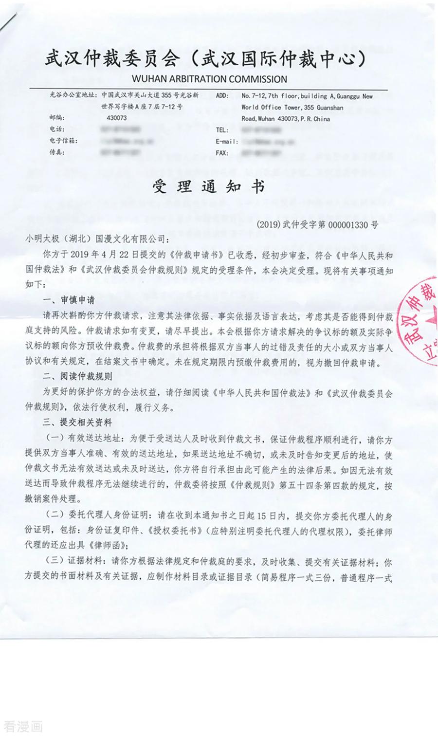 斗破苍穹160集漫画,第837话 崩塌（上）2图