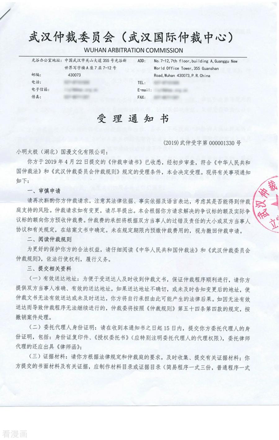 斗破苍穹160集漫画,第839话 封天阵（上）2图