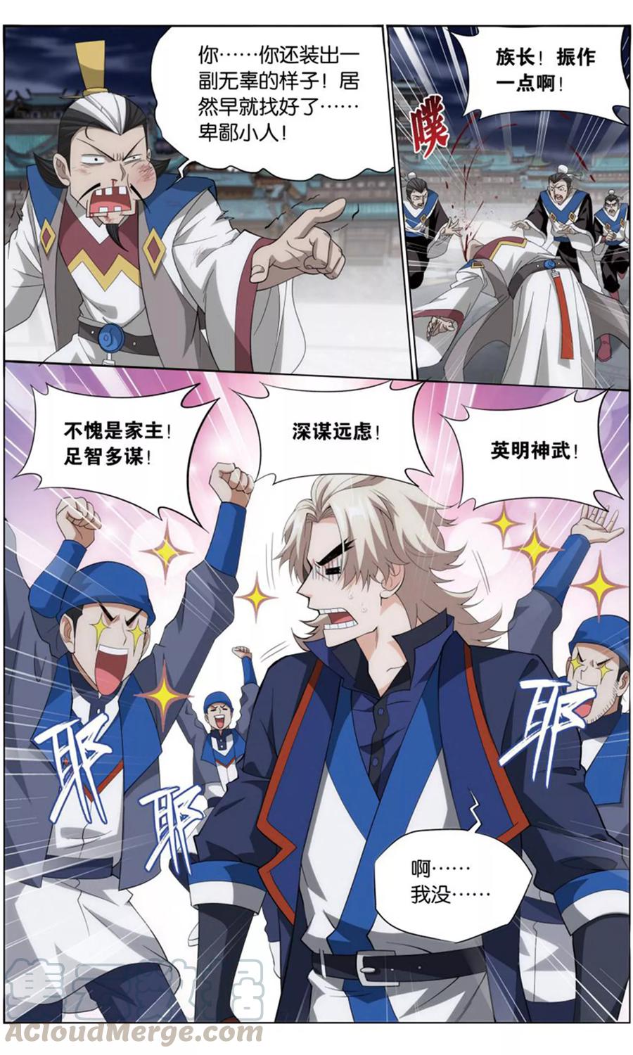 斗破苍穹160集漫画,第730话 焚炎谷（上）3图