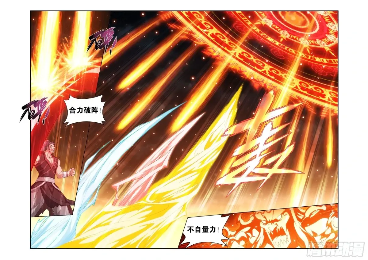 斗破苍穹160集漫画,第426回 妖圣5图