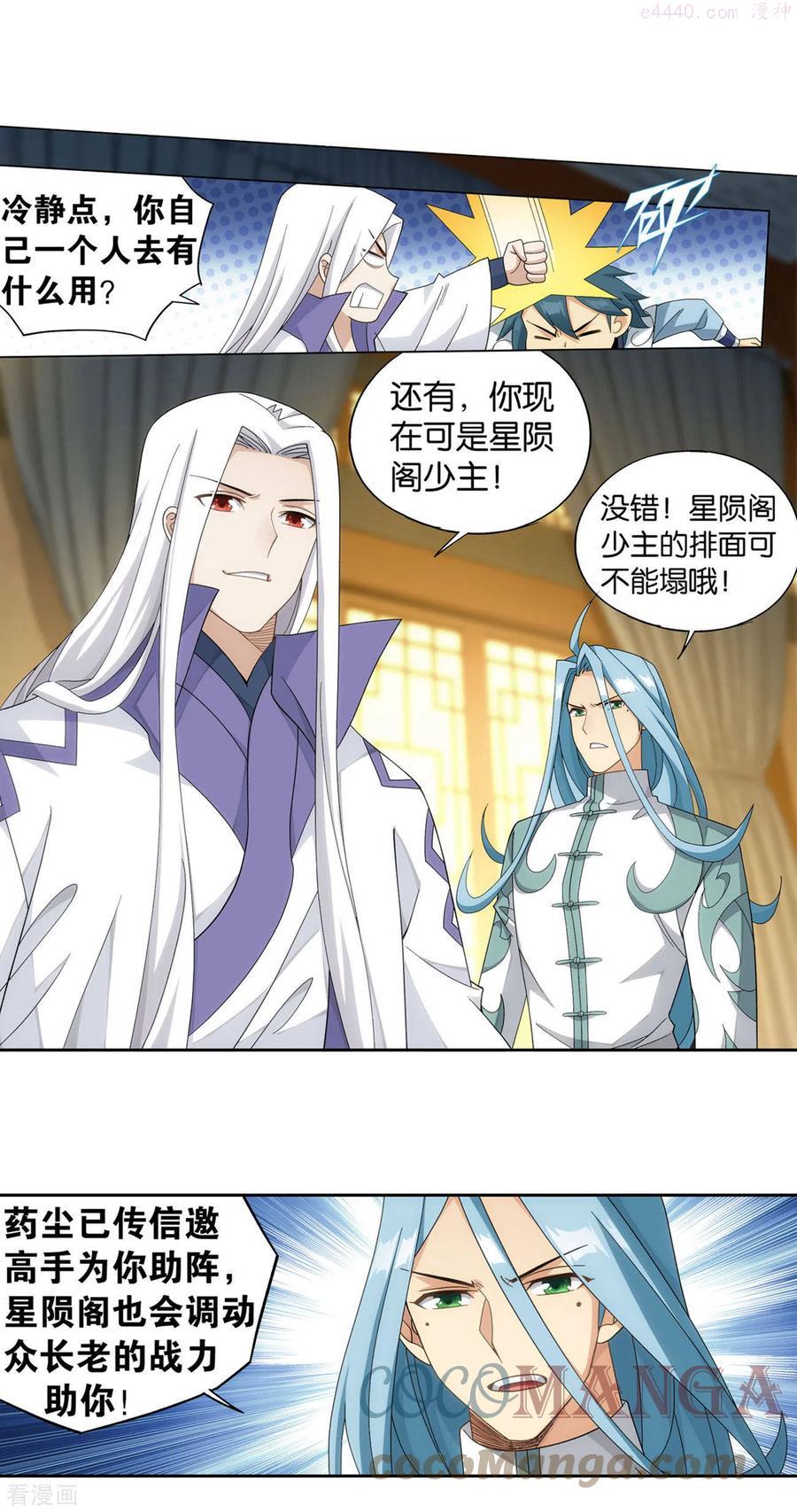 斗破苍穹160集漫画,第914话 攻城战5图