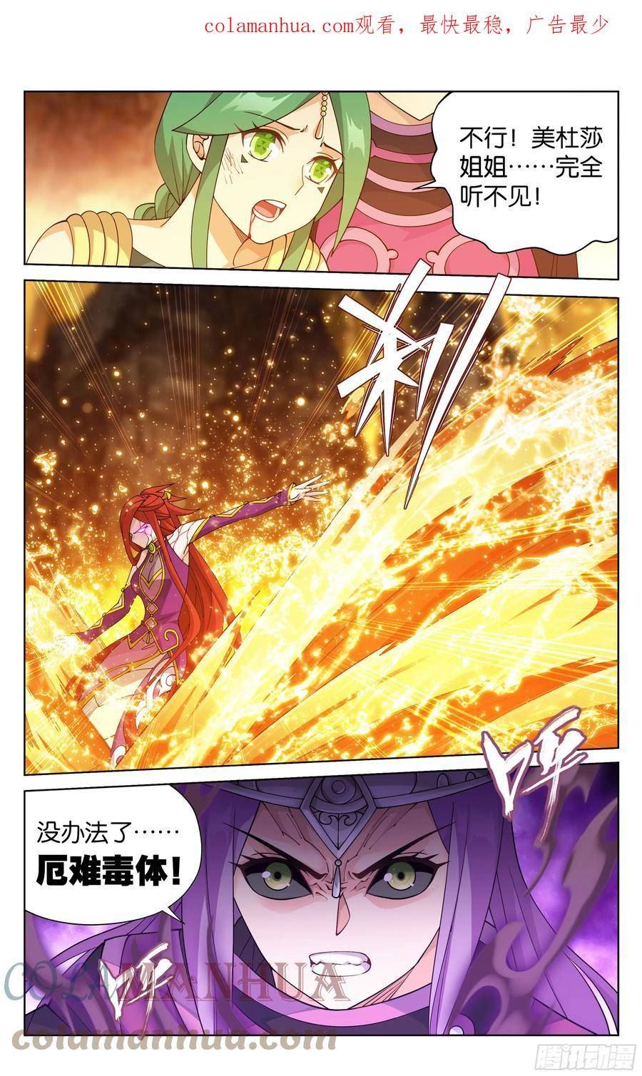 斗破苍穹160集漫画,第394回 血脉3图