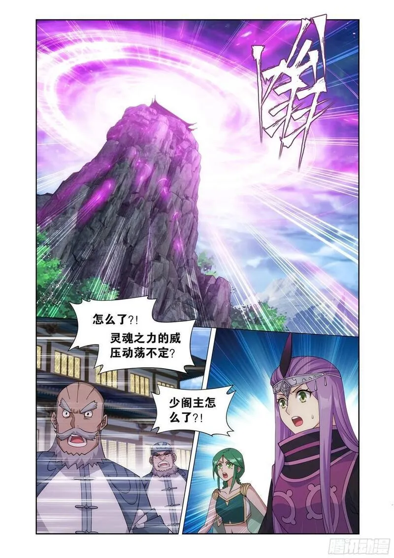 斗破苍穹160集漫画,第413回 九品灵丹2图