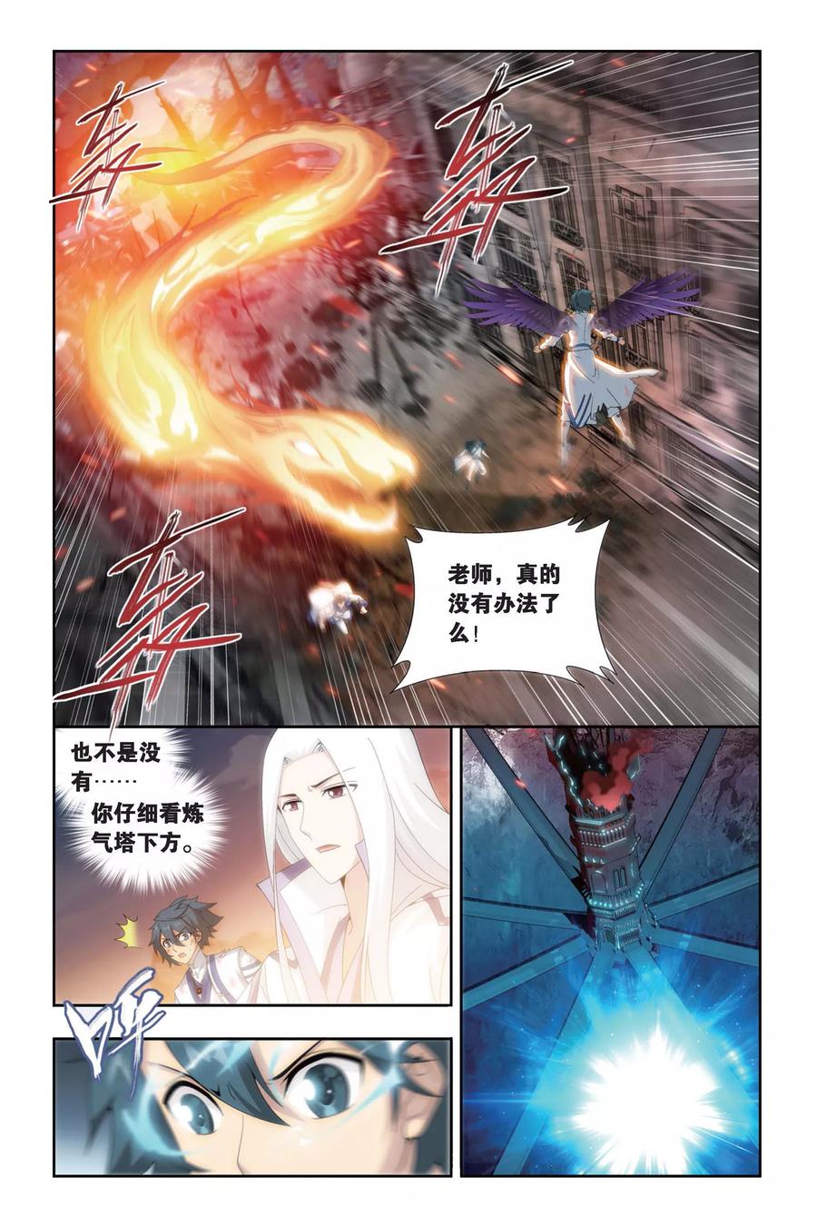 斗破苍穹160集漫画,第464话 舍生取义（中）3图