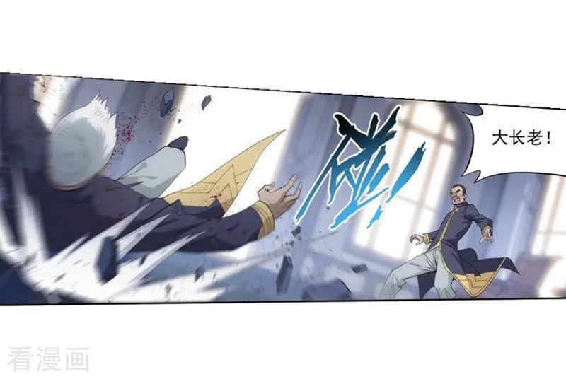 斗破苍穹160集漫画,第747话 叶城（下）5图